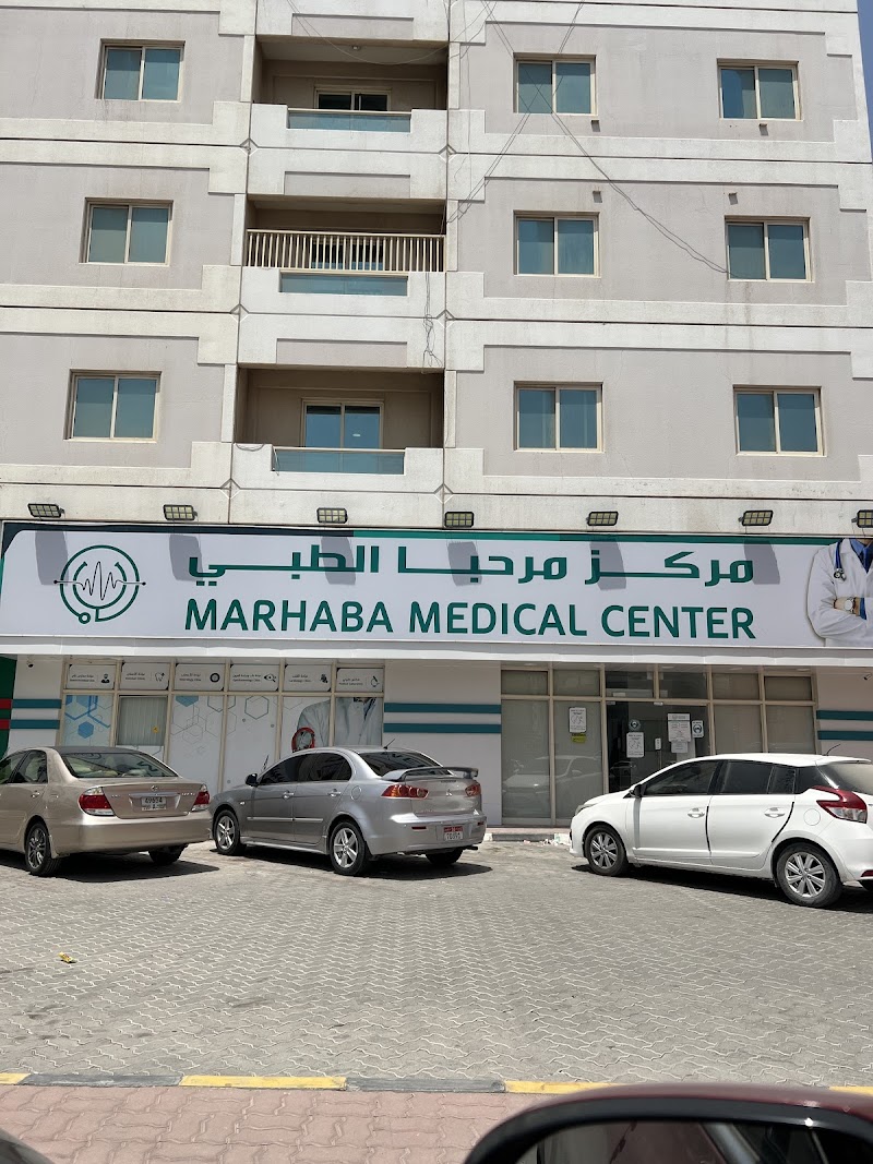 مركز مرحبا الطبي - رأس الخيمة