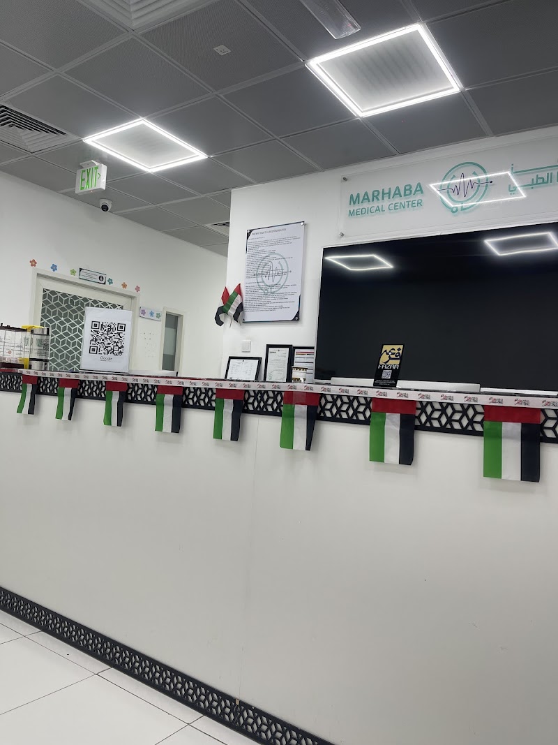 مركز مرحبا الطبي - رأس الخيمة 2