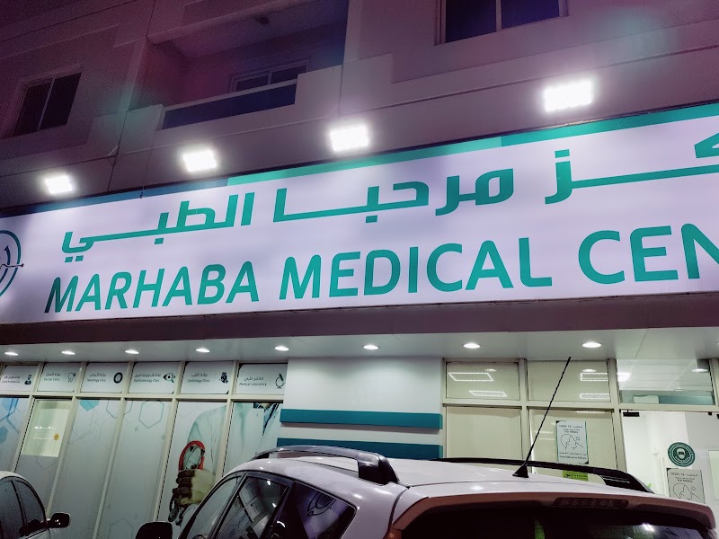 مركز مرحبا الطبي - رأس الخيمة 4