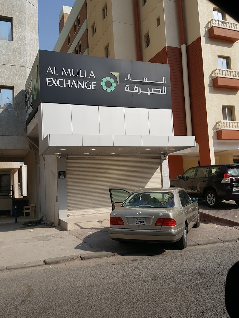 الملا للصرافه 2