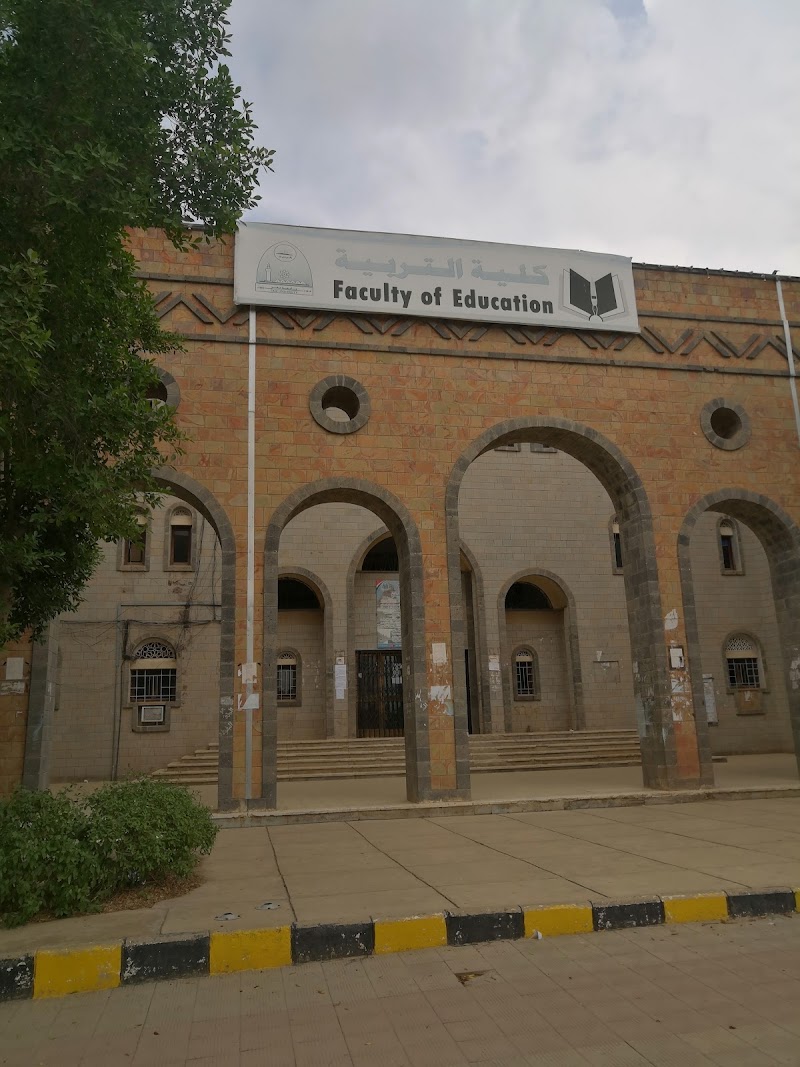 كلية التربية - جامعة تعز 2