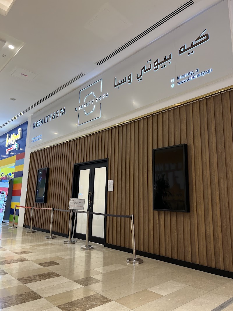 K بيوتي وسبا 2