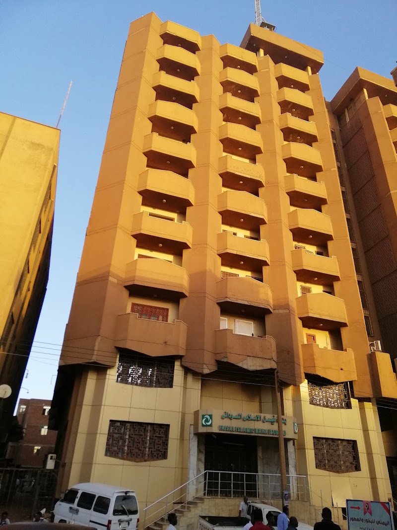 بنك فيصل الاسلامي