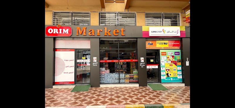 أوريم ماركت