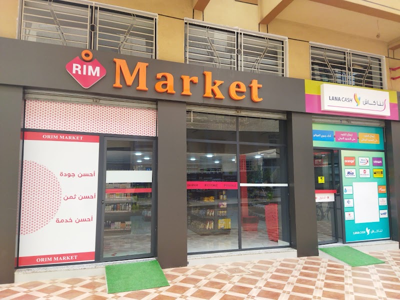 أوريم ماركت 3