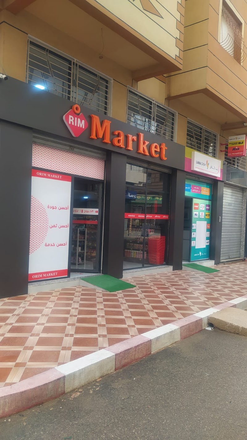أوريم ماركت 4