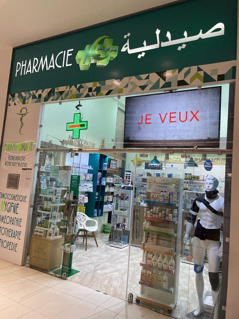 صيدلية سوكو ألتو