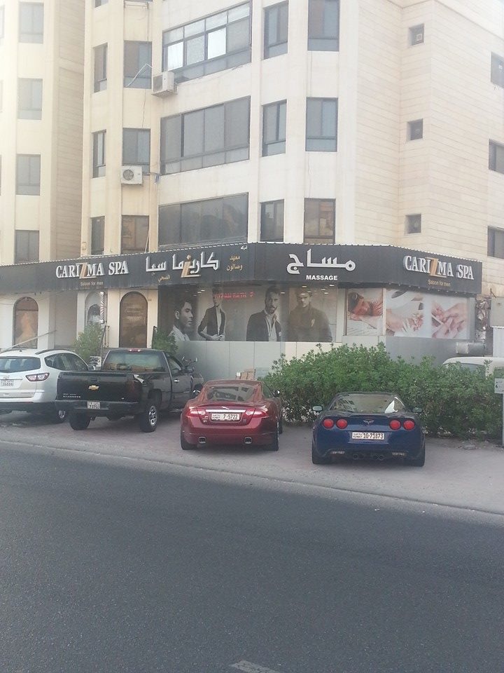 كاريزما سبا 2