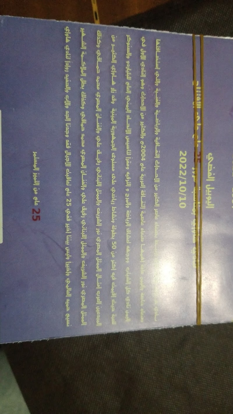 نادي هاواي 3