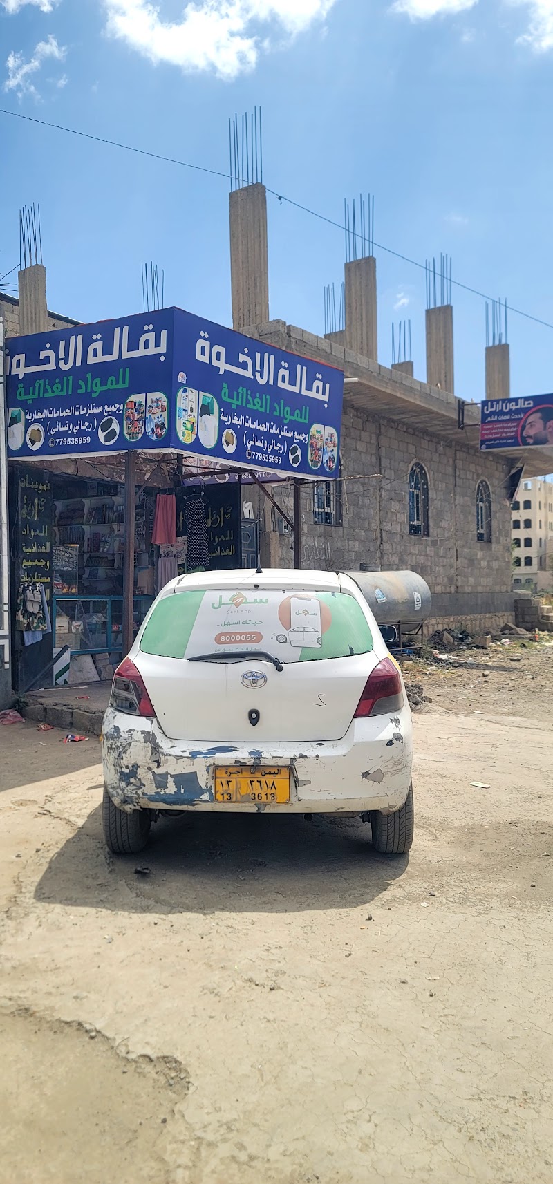 حمامات ارتل السياحيه 4