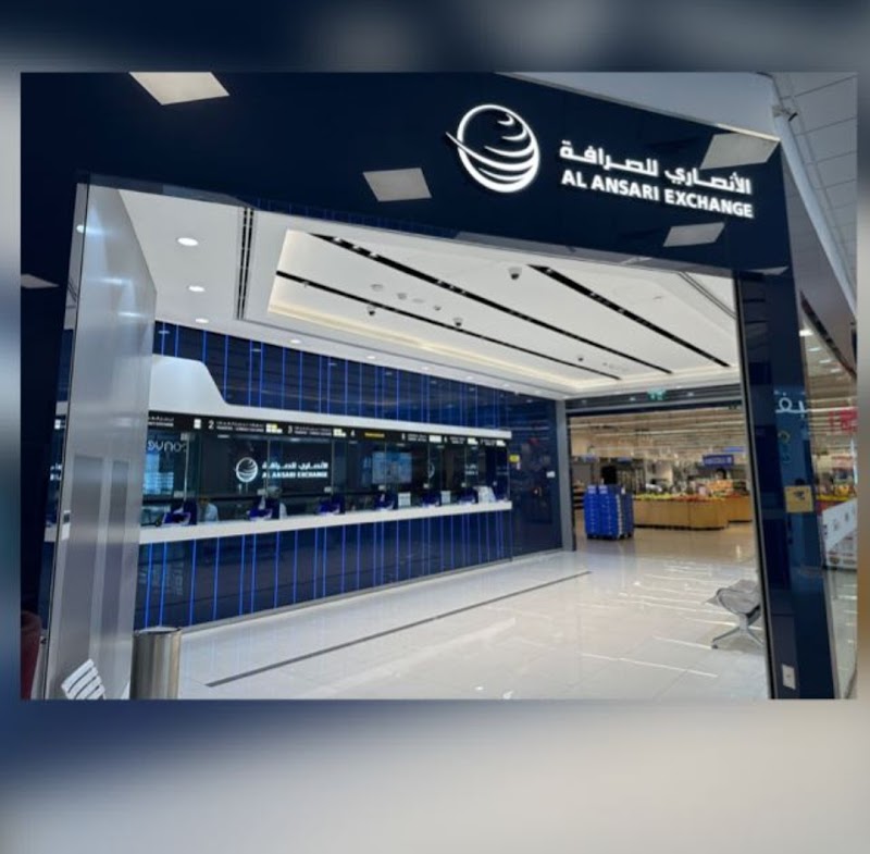 صرافة الأنصاري، فرع كارفور أم القيوين