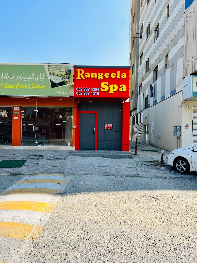 مركز رينجيلا للتدليك والاسترخاء بعجمان 4