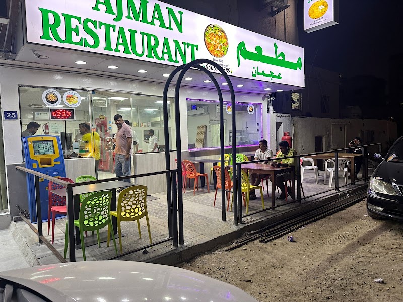 مطعم عجمان 3