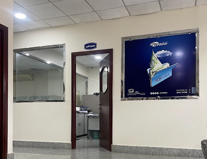 البنك التجاري اليمني 3