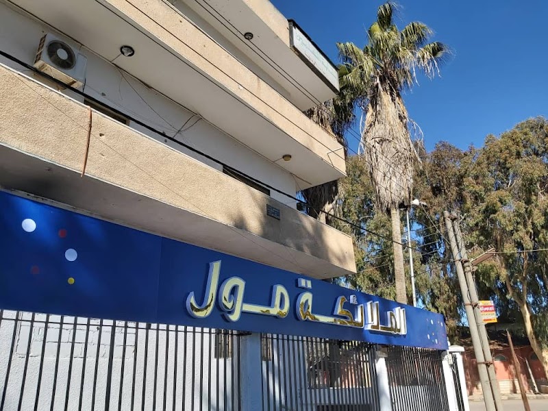 الملائكة مول