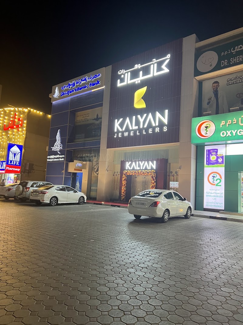 بنك الشارقة الإسلامي، فرع رأس الخيمة