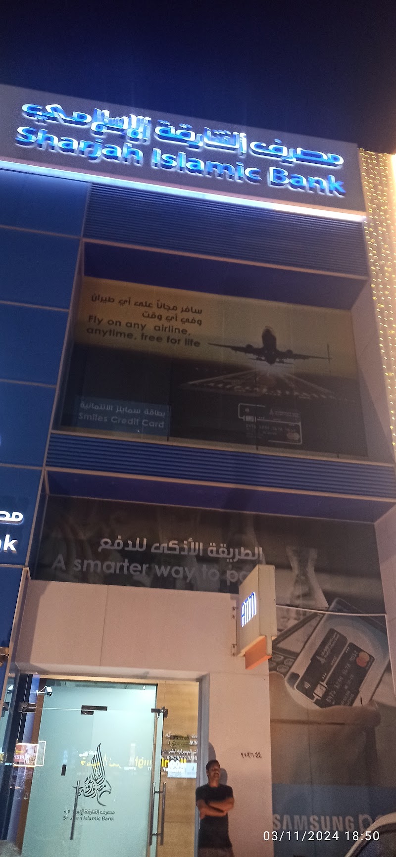 بنك الشارقة الإسلامي، فرع رأس الخيمة 3