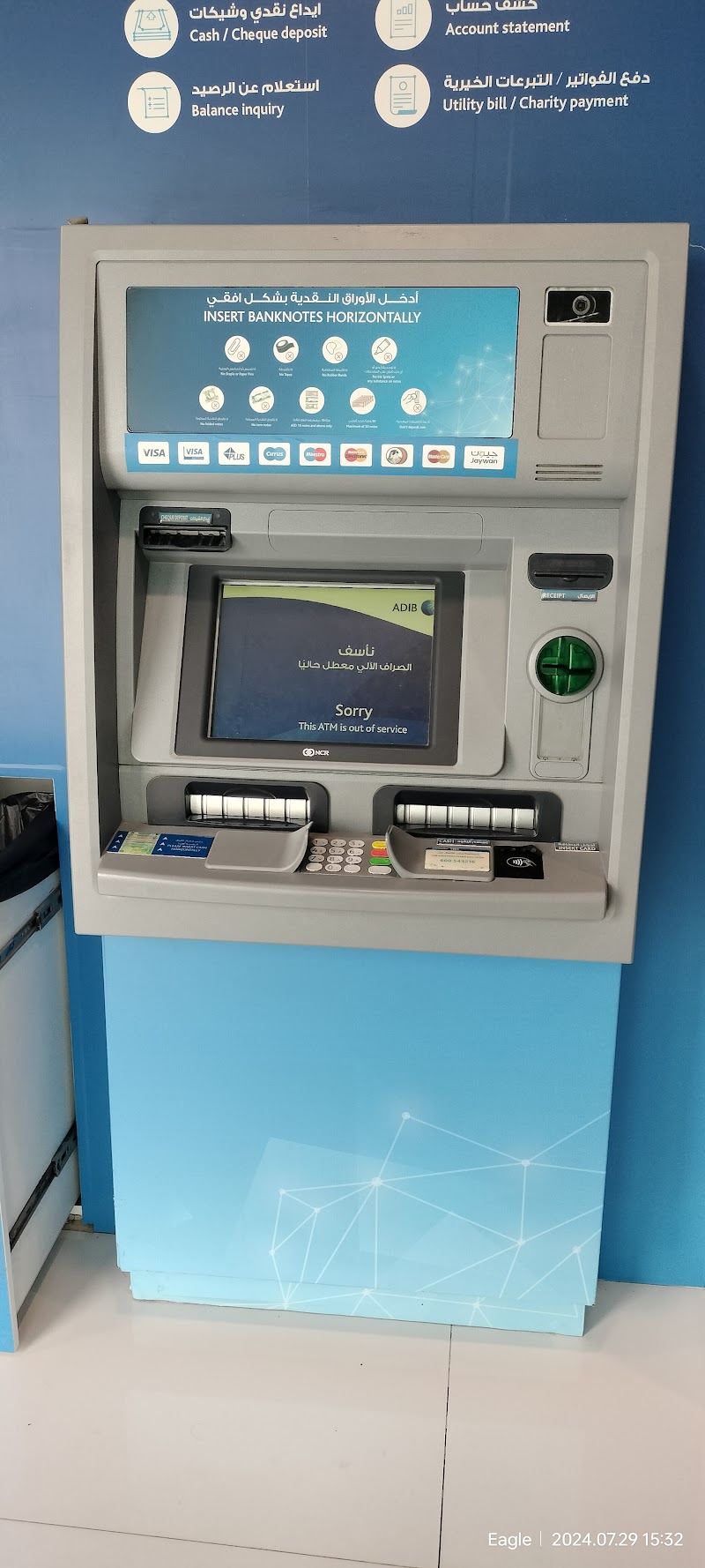 مصرف ابوظبي الاسلامي 3