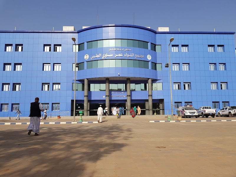 مستشفى اللواء عمر ساوي الطبي 2