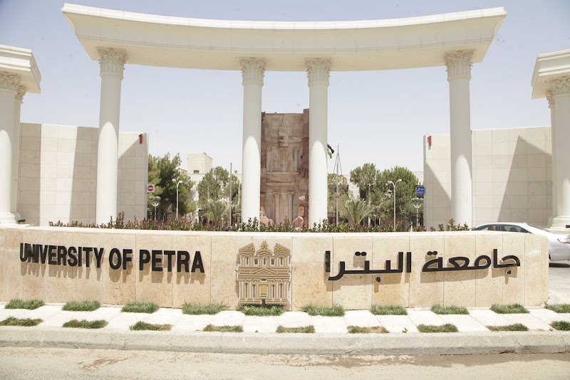 جامعة البترا