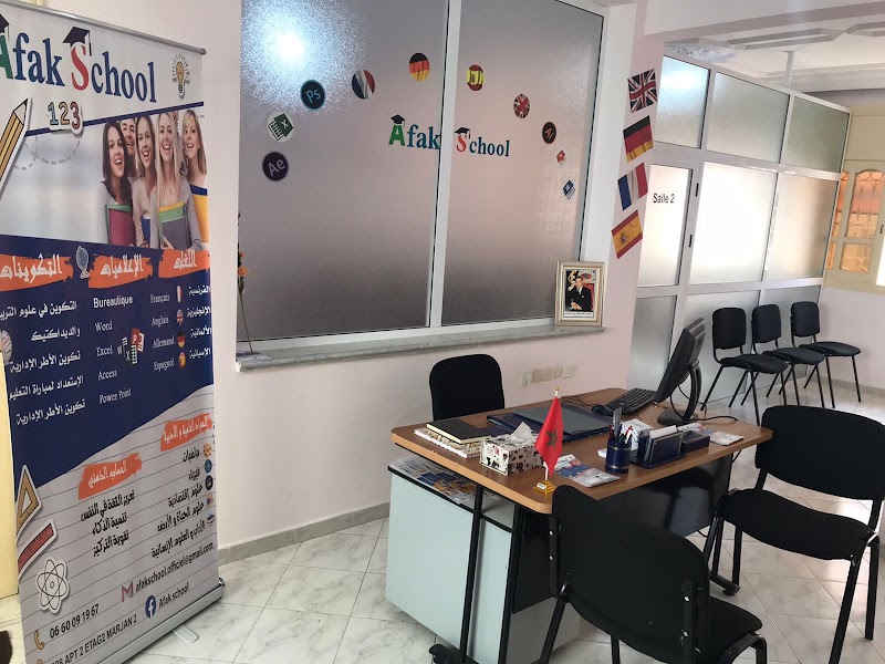 مدرسة آفاق 3