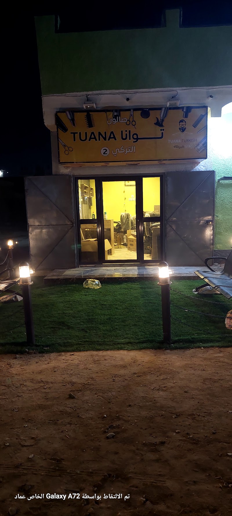 صالون توانا التركي 2 4