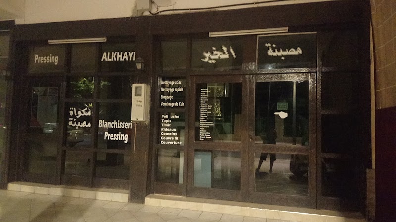 تنظيف الخير