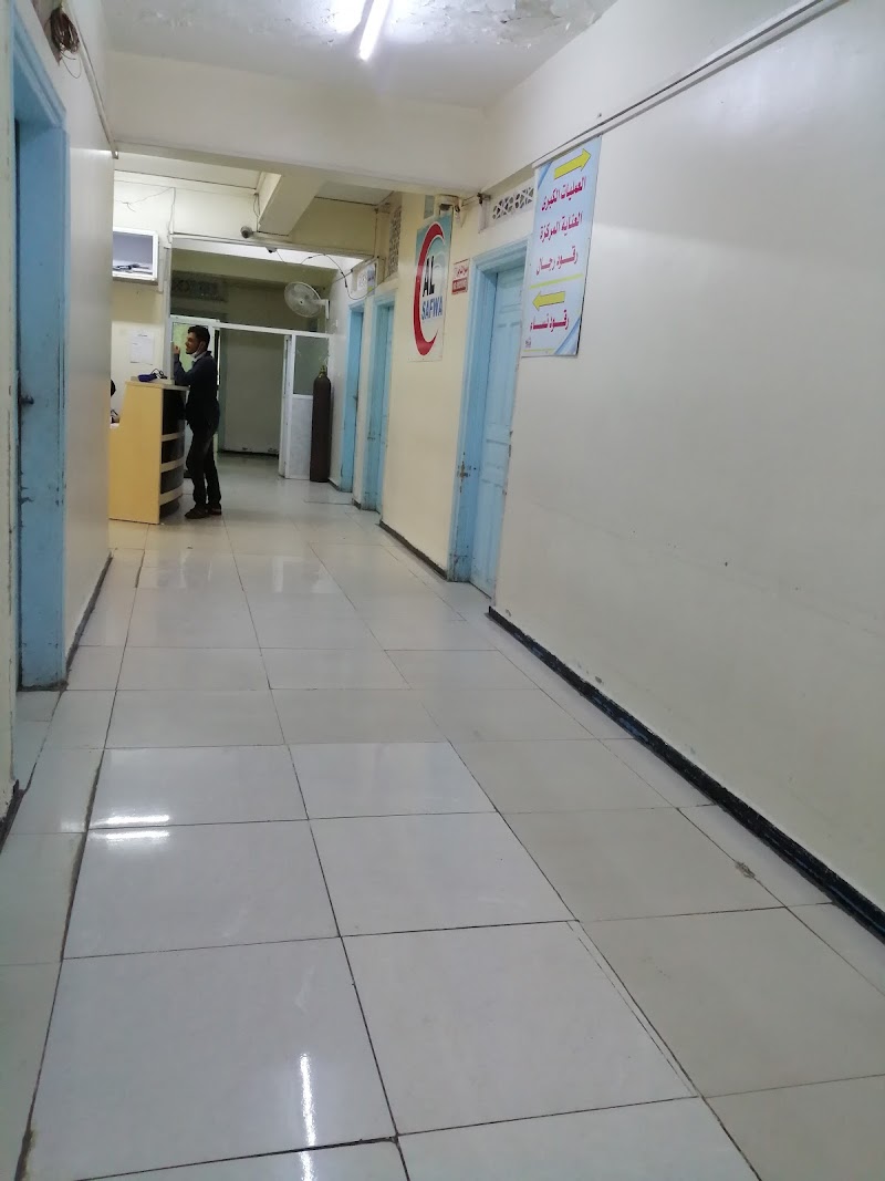 مستشفى الصفوة العام 2