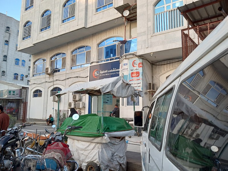 مستشفى الصفوة العام 3