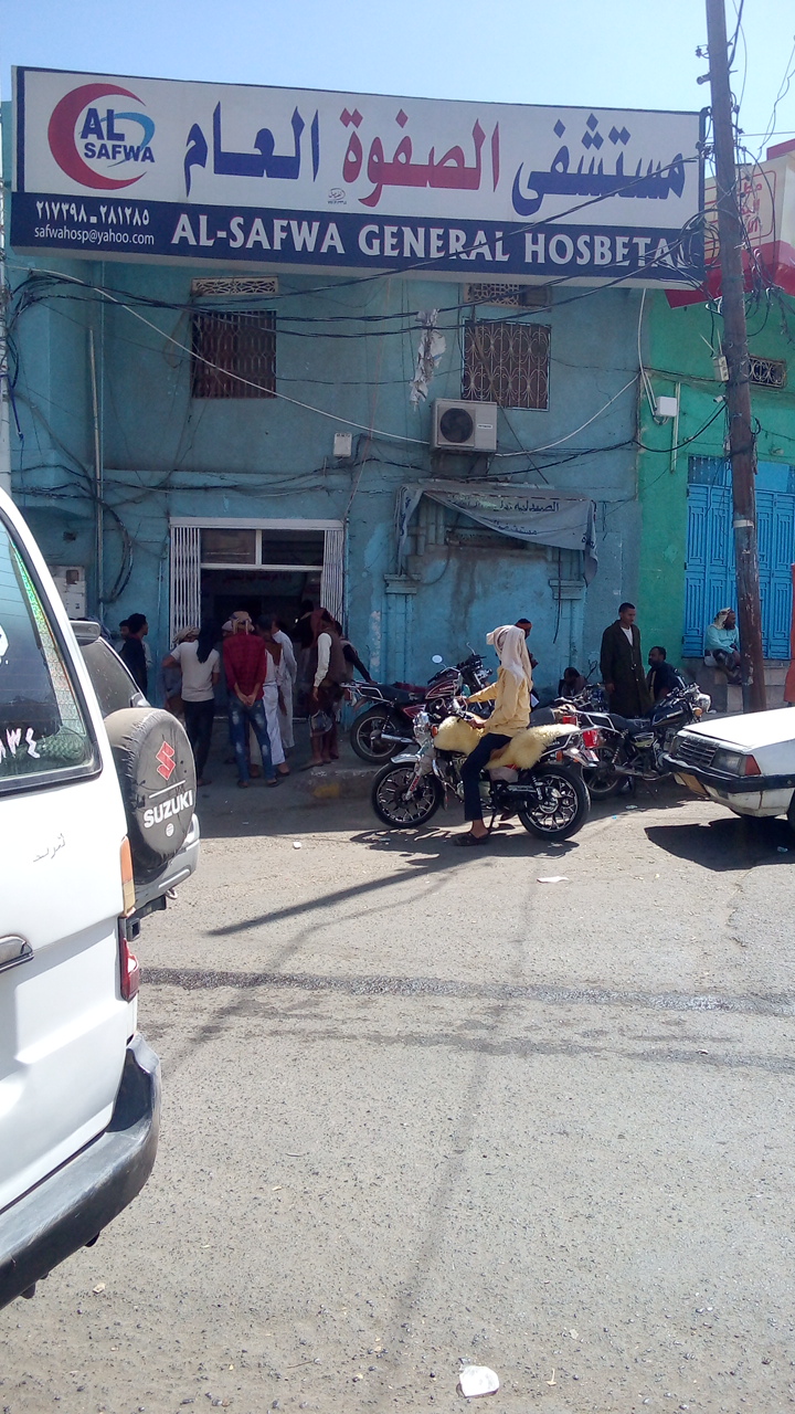 مستشفى الصفوة العام 4