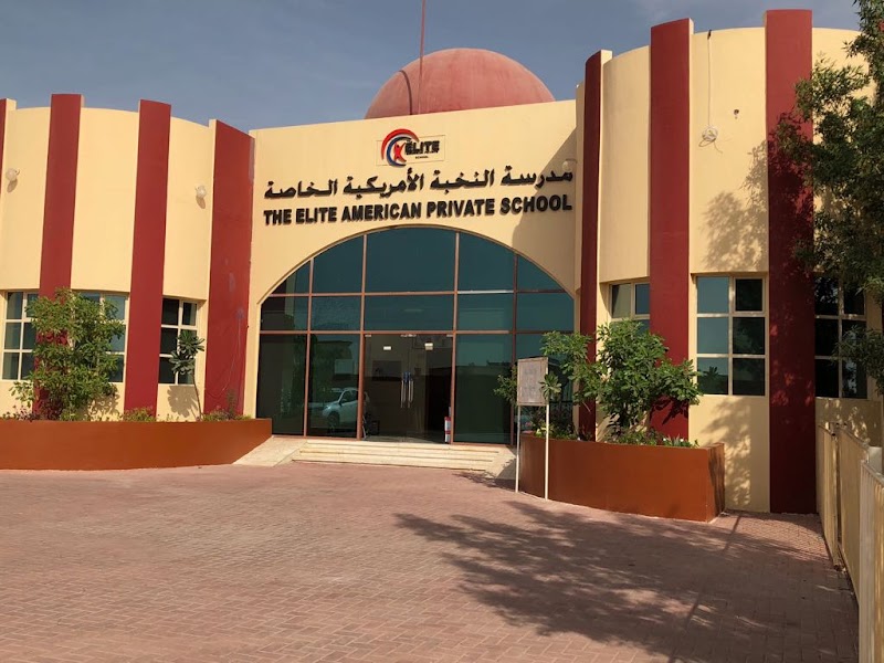 المدرسة الأمريكية الخاصة النخبة 2