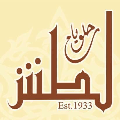 حلويات لطش 4