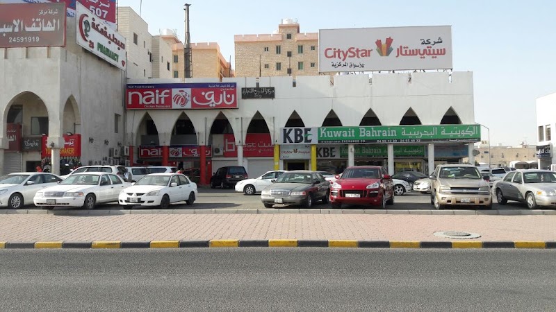 الشركة الكويتية البحرينية لتبادل العملات (KBE) 2