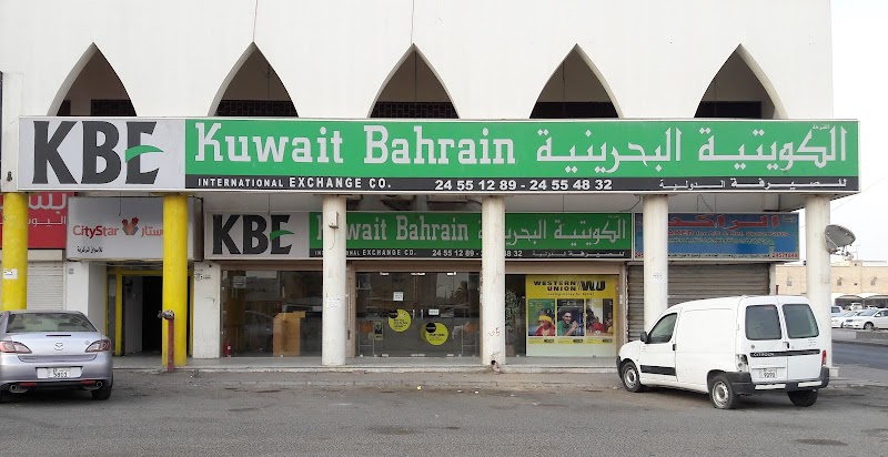 الشركة الكويتية البحرينية لتبادل العملات (KBE) 3