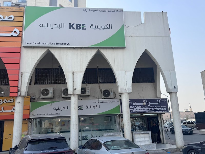 الشركة الكويتية البحرينية لتبادل العملات (KBE) 4