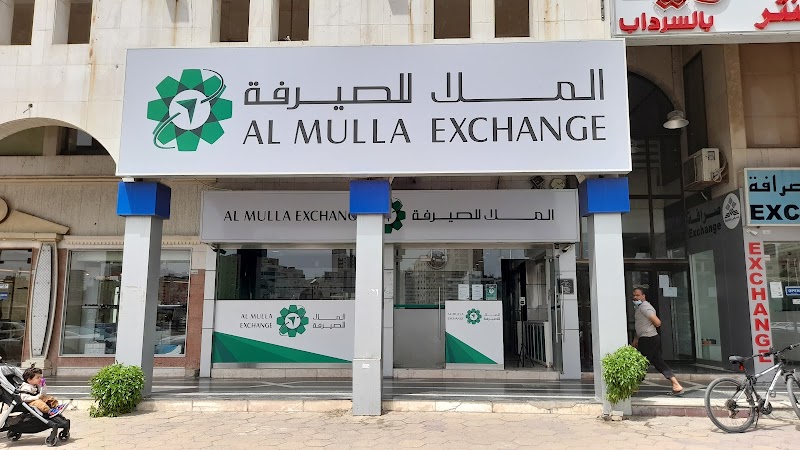 الأمل لم exchange