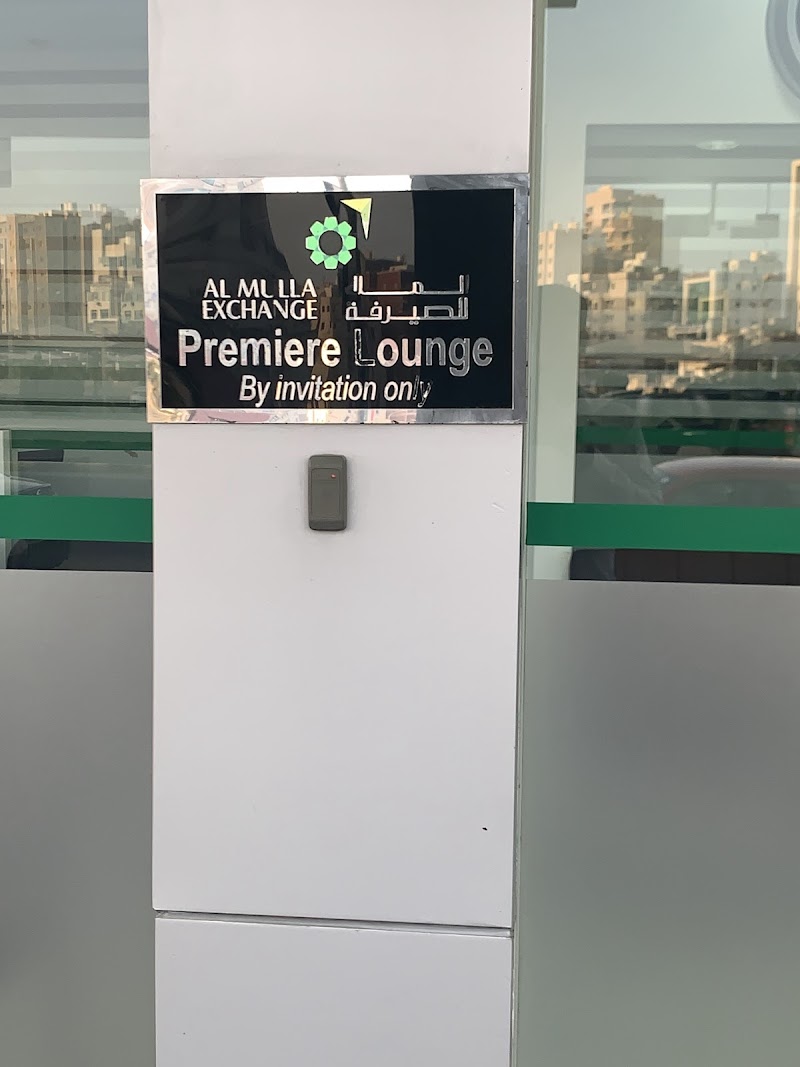 الأمل لم exchange 4