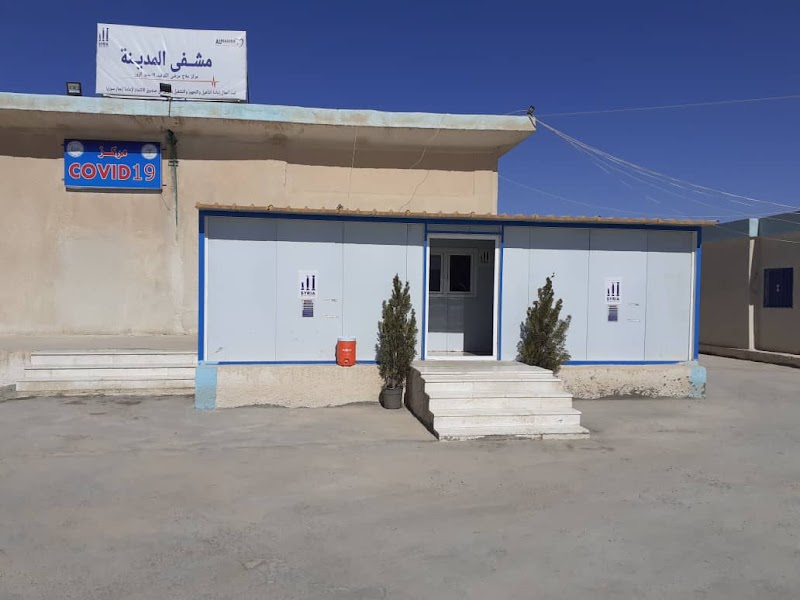 مشفى المدينة Al-Madina Hospital