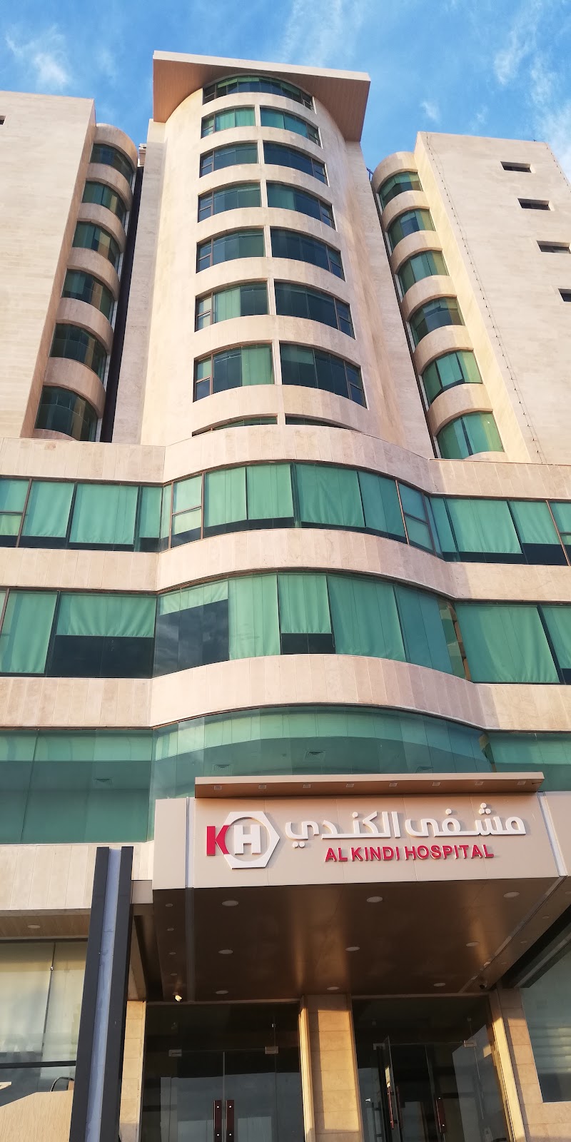 مشفى الكندي