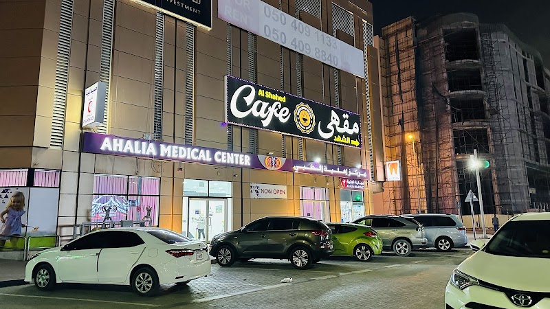 مركز أهليا الطبي عجمان (طب الأطفال، الأسنان، العيادة العامة، المختبر) 3