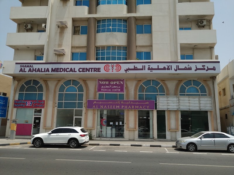 مركز أهليا الطبي عجمان (طب الأطفال، الأسنان، العيادة العامة، المختبر) 4