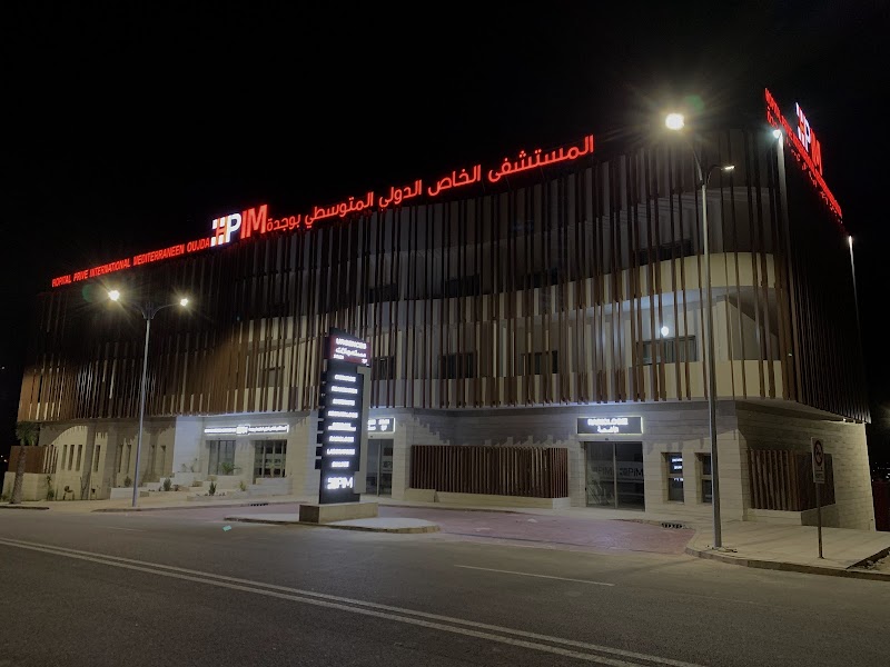 المستشفى الخاص الدولي المتوسطي_وجدة
