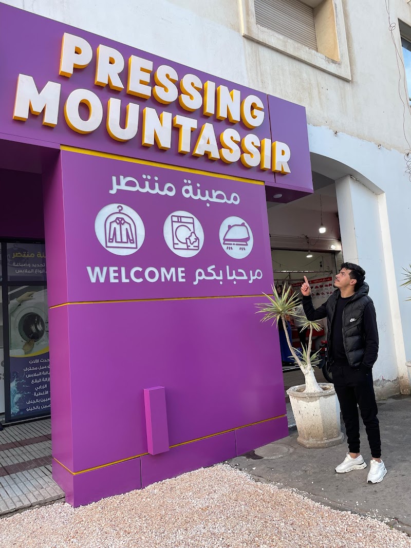 تنظيف المنتصر