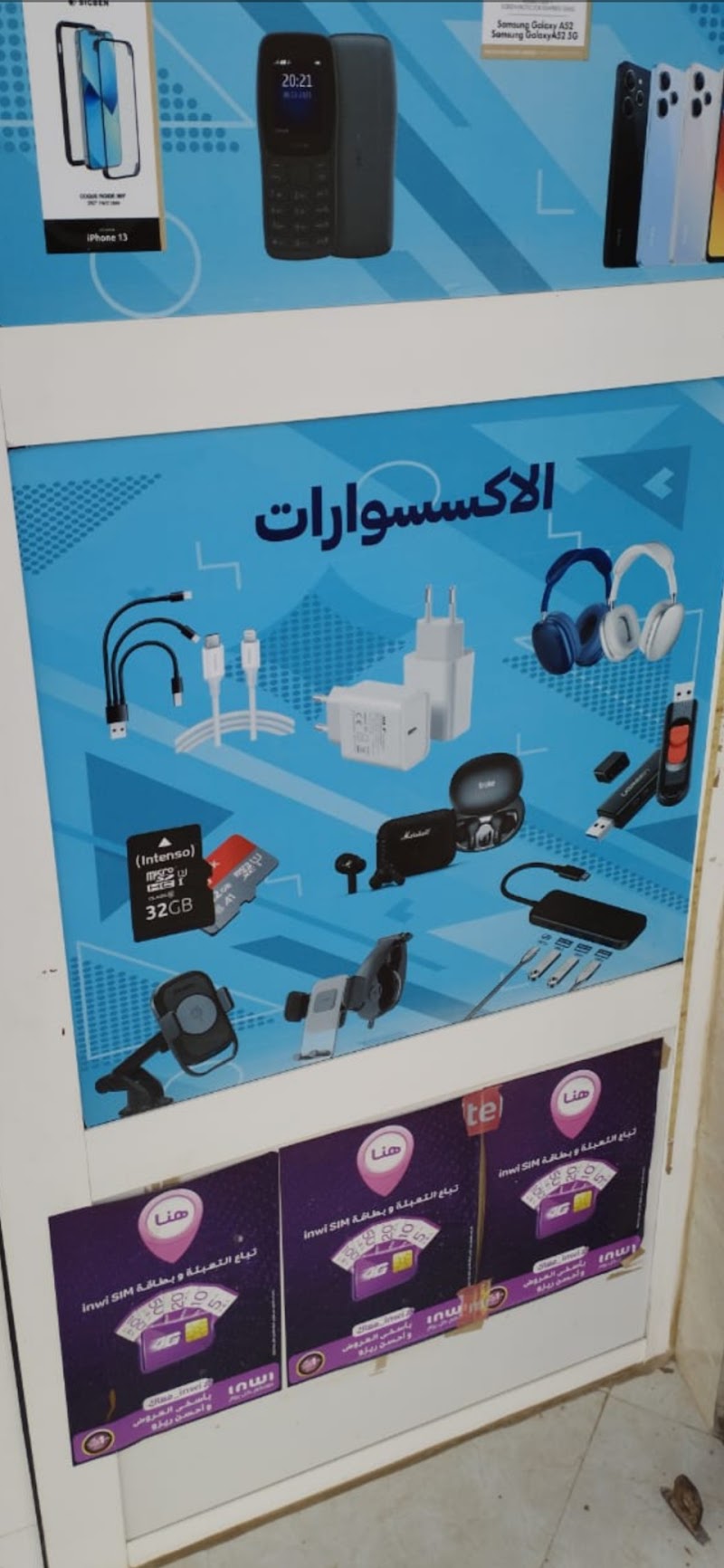 إلكتروني أمين 2