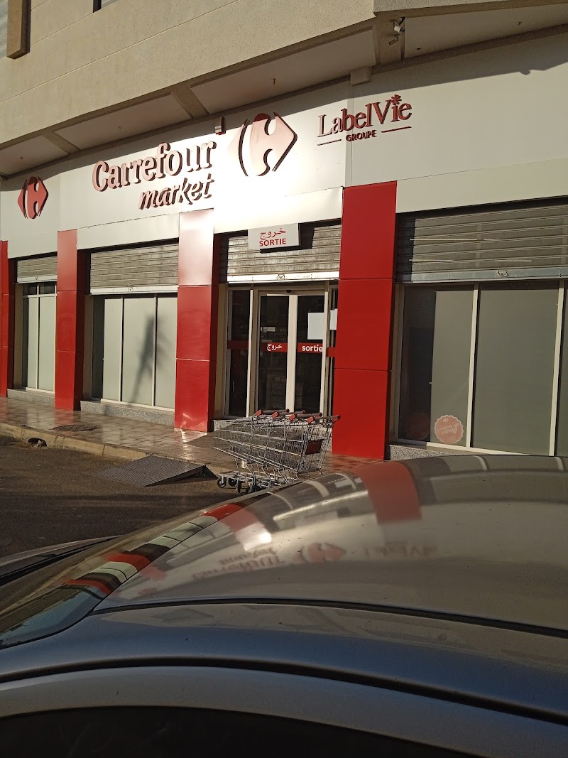 كارفور ماركت سيدي سعيد مكناس