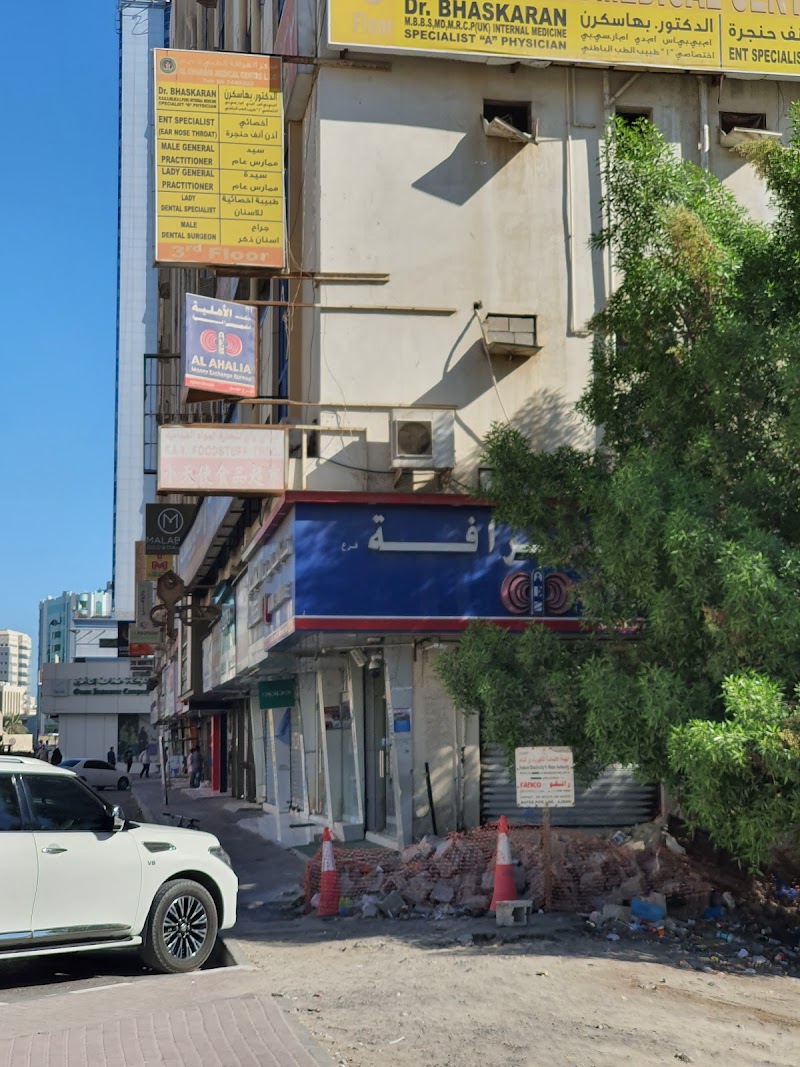 الأهلية لصرافة الأموال 2