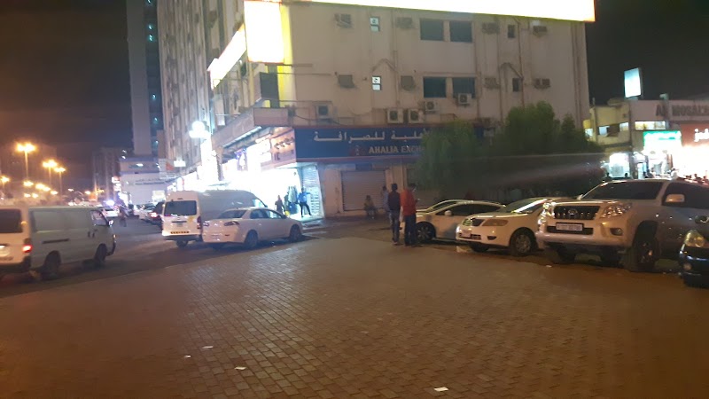 الأهلية لصرافة الأموال 3