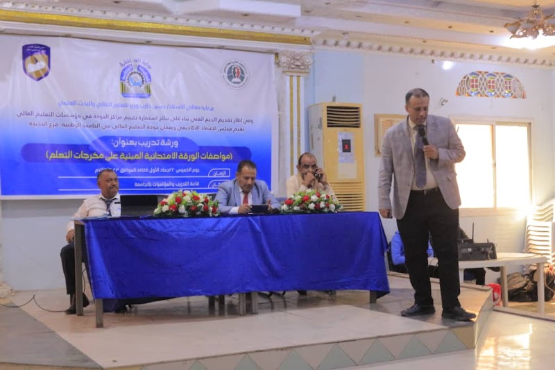 الجامعة الوطنية - الحديدة 3