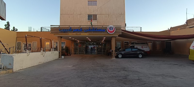 مستشفى قصر شبيب