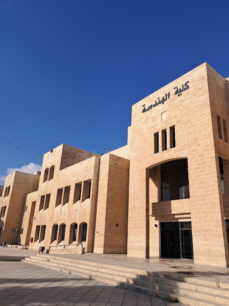 كلية الهندسة